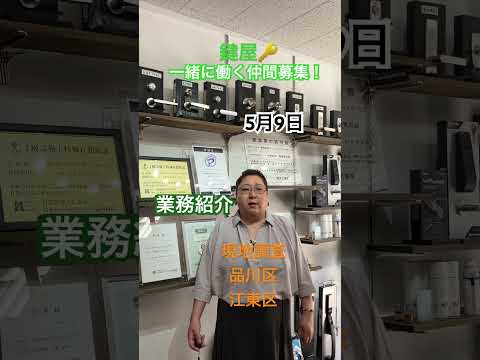 中野区 求人 電気工事業 システム工事　土曜日まったり #shorts