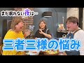 「まだ眠れない夜は・・・」隙がない女装、物忘れニューハーフ、肥満の自覚がない巨女。
