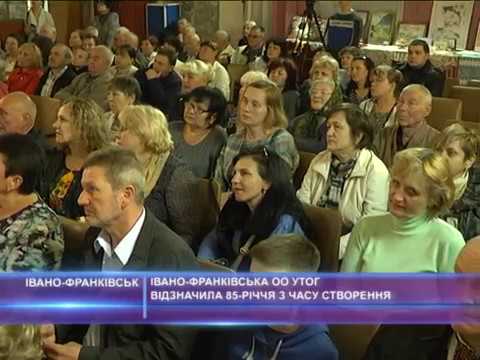 Івано-Франківська ОО УТОГ відзначила 85-річчя з часу заснування
