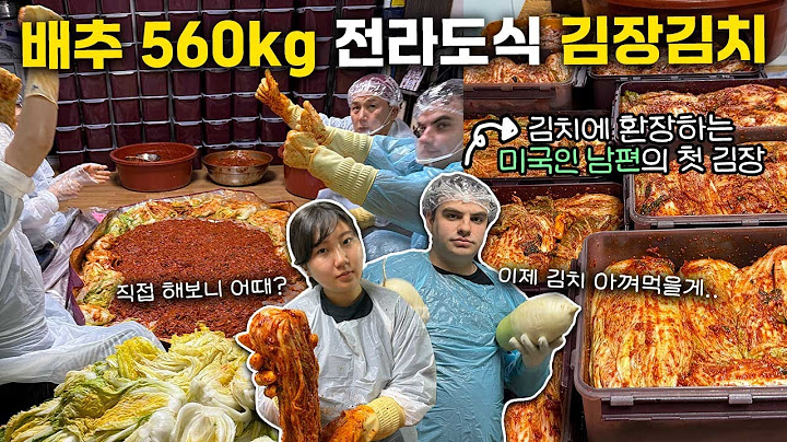 American Husband’s First Kimchi Making Challenge: 560kg of Cabbage!