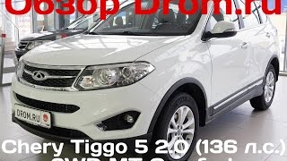 кроссовер Chery Tiggo 5 , фото и видео-обзор