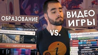 Видеоигры VS. Учеба | Как совмещать работу и развлечение Видеоигры VS. Учеба | Как совмещать работу и развлечение