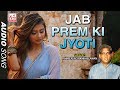 Jab prem ki jyoti  rampersad ramkhelawan  baithak gana  holland local song  kmi music bank