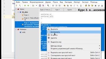 Django + JS. Курс 3. Более сложные вещи на JS. Понятие выражений и инструкций.