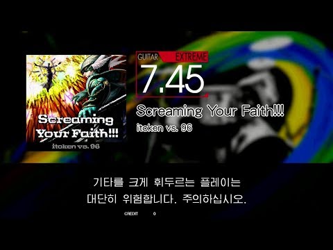 GITADORA GuitarFreaks - Screaming Your Faith!!! (GUITAR - EXTREME)
