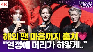 [4K] 나우즈, 해외 팬까지 사로잡아버린 그들💗 열정에 백발 되어버렸다..? | 1st Mini Album &#39;IGNITION&#39; 컴백 쇼케이스