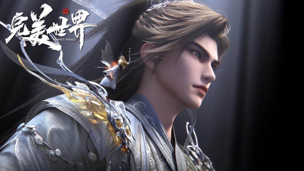 🔥《完美世界》Perfect World | 最新 EP245！| 💥MUTI SUB | Donghua