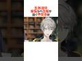 嬉しさで思わずお兄ちゃんとしての一面が出る甲斐田【にじさんじ/甲斐田晴/切り抜き】#shorts