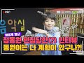 (ENG SUB)정동원 14살이지만 인생 2회차 같은 듬직함!! 오늘은 이 소년의 귀여움 보실라우?