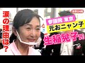 生稲晃子氏 涙の理由は?【元おニャン子クラブ】自民党 街頭演説【参議院東京選挙区】 乳がんとの闘い