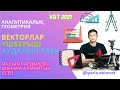 Векторлар арқылы үшбұрыш ауданын табу