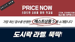 도시락 반찬 라벨, 이제 간편하게! 아이리버 미니 라벨 프린터 리뷰