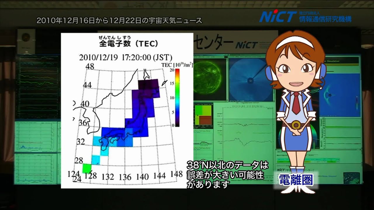 宇宙 天気 ニュース
