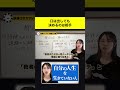 助けたらお節介、放っておけば冷たい人#Shorts#サトマイ