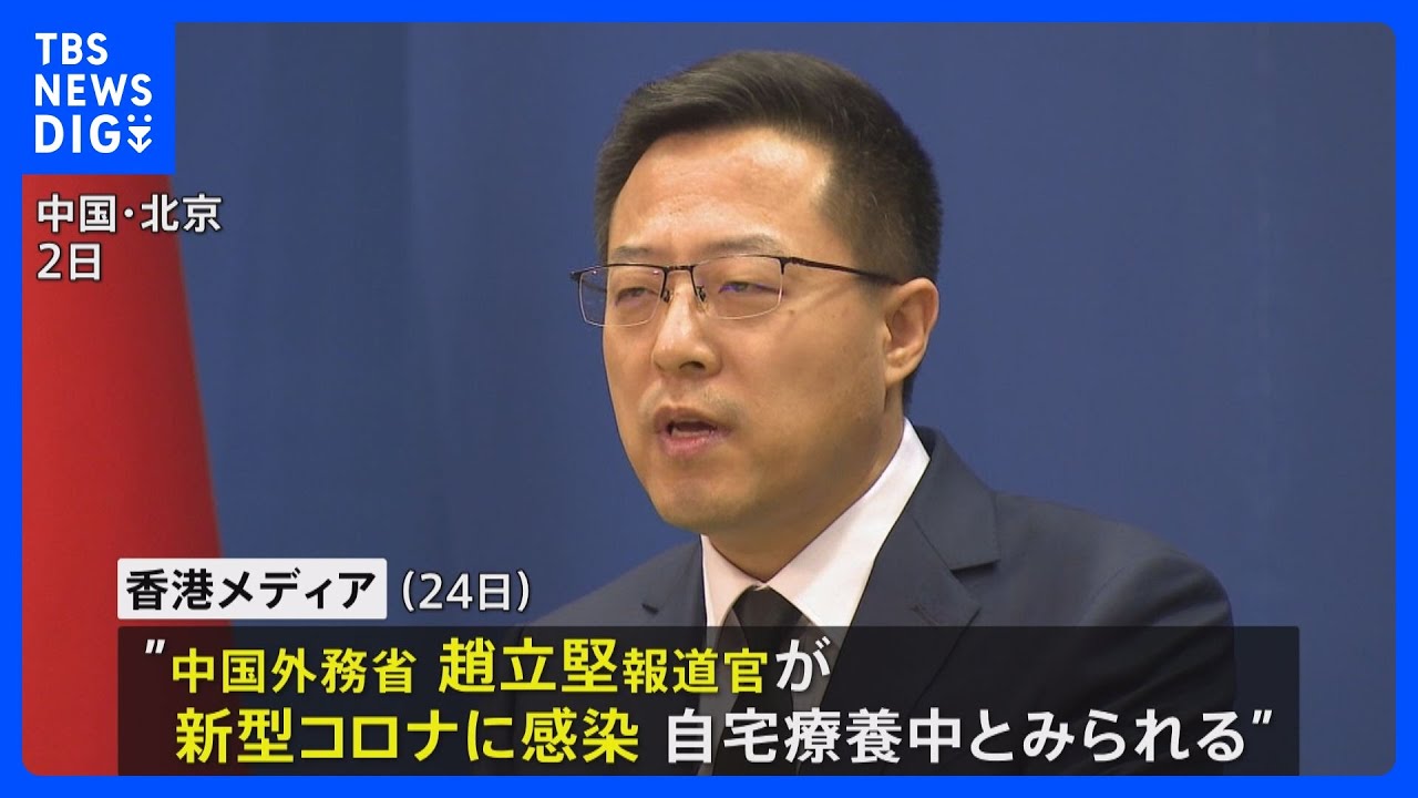 中国 外務 省 報道 官