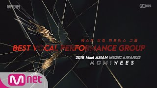 [2018 MAMA] Best Vocal Performance Group Nominees