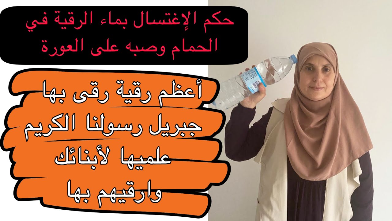 ندمت على عدم القيام بالرقية من قبل/ كلمات تحصني بها من كل نفس خبيثة/هل النمل في البيت يدل على السحر؟