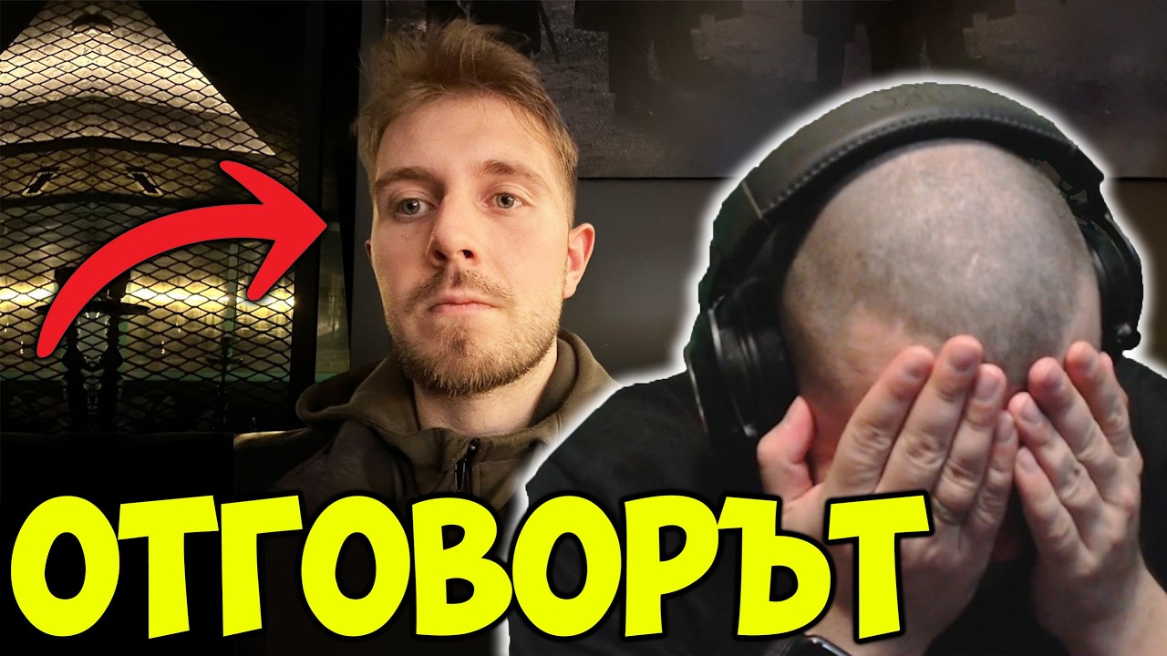 ОТГОВОРЪТ НА ВЕНЦИ