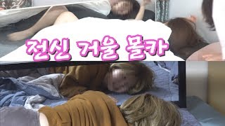 (prank) What if I wake up and there's another me lying next to the bed?