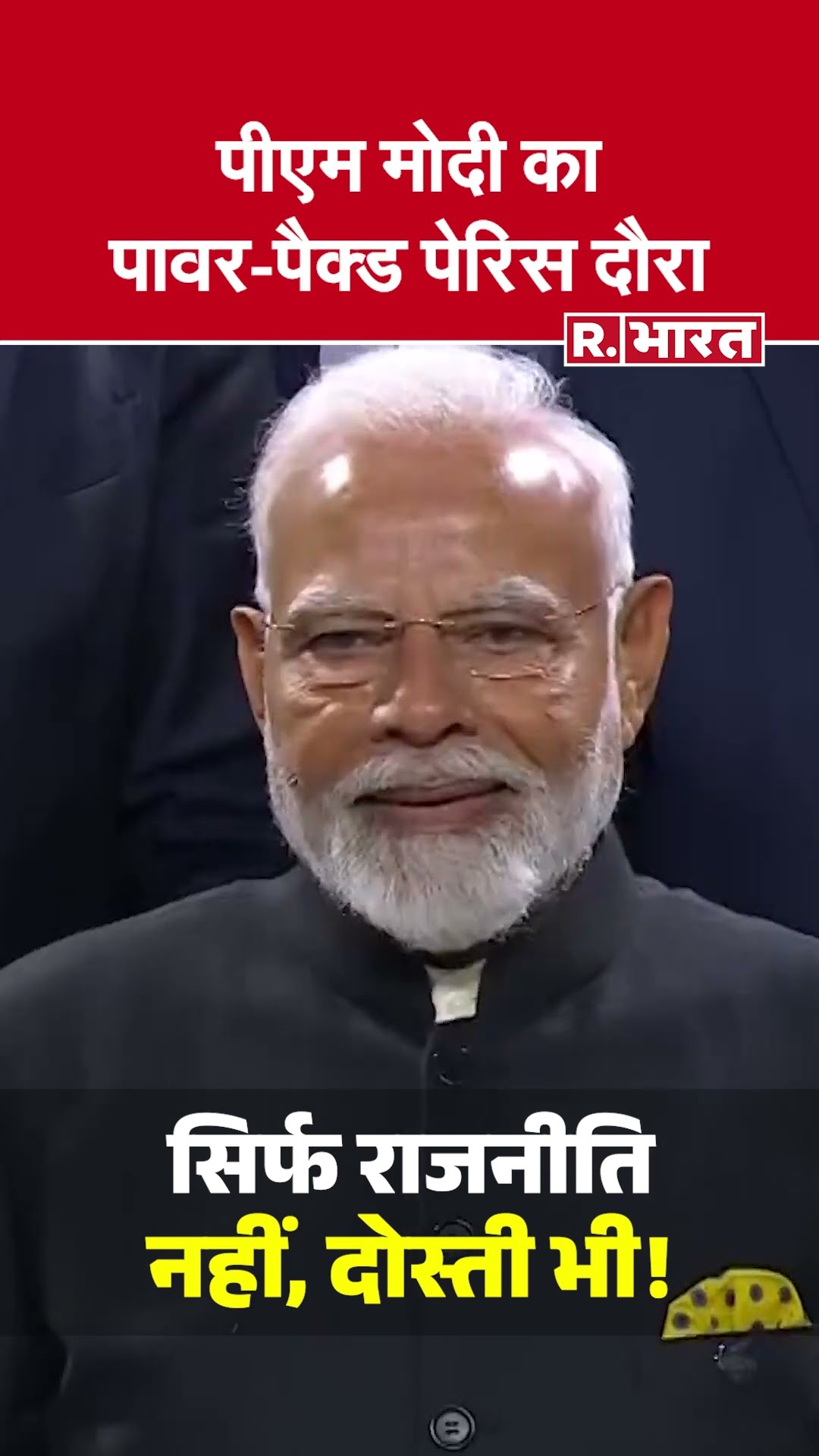 PM Modi’s Historic Paris Visit |  AI समिट, मैक्रों संग मुलाकात और CEO फोरम में भारत की गूंज
