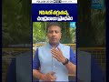NDAలో తగ్గుతున్న చంద్రబాబు ప్రాభవం | #chandrababu #appolitics #tdp #shorts #sakshitv