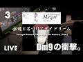 🎹 小室哲哉 × ため息が出るような"Dm9”| 永遠と名づけてデイドリーム