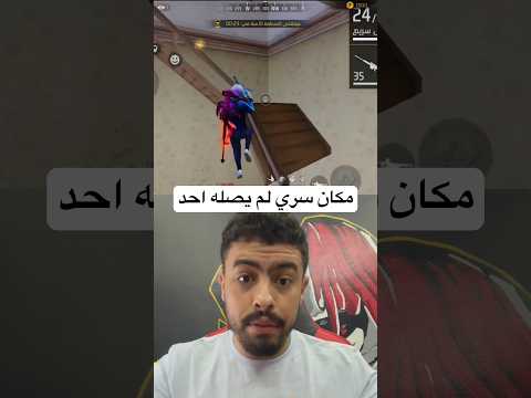 مكان سري لم يستطيع احد الوصول له ماذا يوجد به
