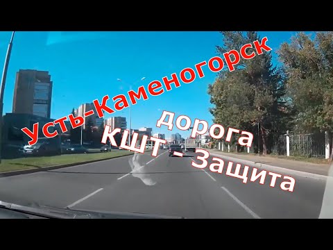 วีดีโอ: การเดินทางไป Ust-Kamenogorsk