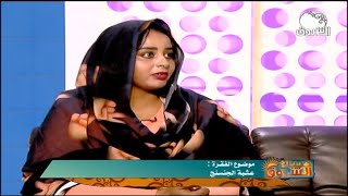 الحديث عن عشبة الجنسنج مع هالة عبد الرحيم ـ اختصاصي الطب البديل ـ صباح شروق