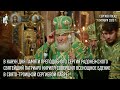 В канун дня памяти преп. Сергия Радонежского Святейший Патриарх Кирилл совершил всенощное бдение