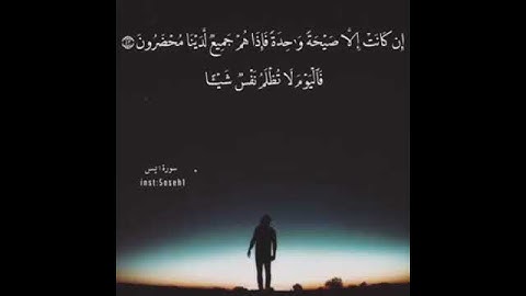 ماهر المعيقلي سورة يـسٓ ارح قلبك💛