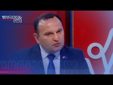 პაატა მანჯგალაძე | ფორმულას დღე