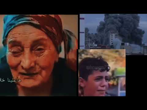 شدو بعضكم يا اهل فلسطين