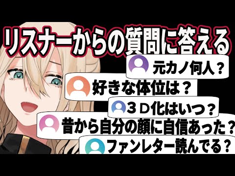 【 NG無し？/一問一答 】 キルシュトルテの全てがわかる！？＃１【 キルシュトルテ/切り抜き 】