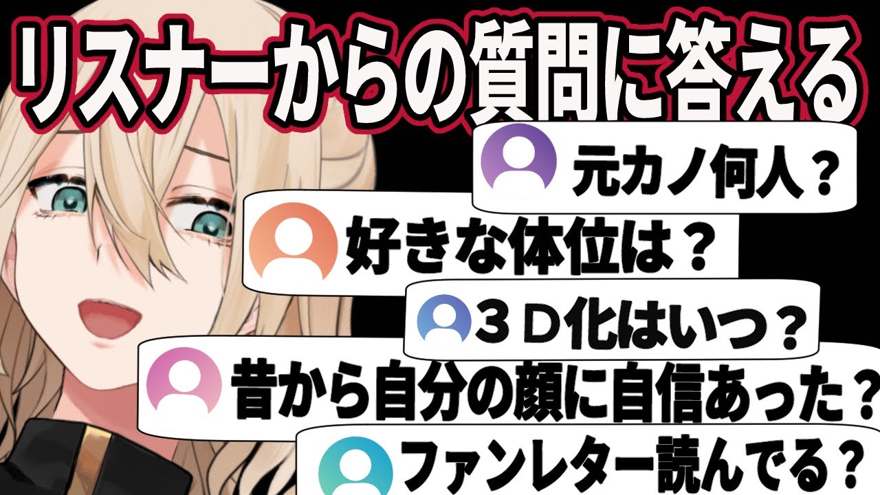 【 NG無し？/一問一答 】 キルシュトルテの全てがわかる！？＃１【 キルシュトルテ/切り抜き 】