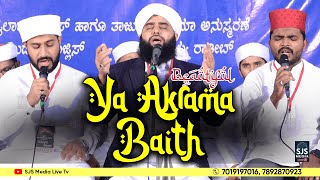 Hafiz Swadiq Ali Falili Gudalur Beautiful Ya Akrama Baith | Burda | Nasheeda |Swadik Falili New Song