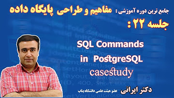 جلسه 22: Case Study: SQLs in PostgreSQL - (DB)
