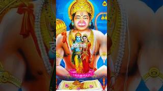 होइहे वही जो राम रची राखा : shree ram status : ram ji bhajan status : #shorts #hanumanji #ram #viral