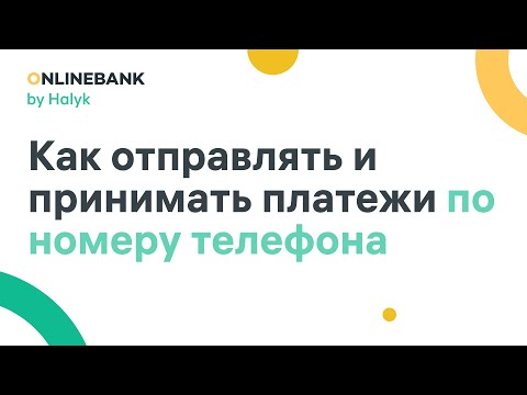 Видео: Как оплатить перенесенный счет airtel?