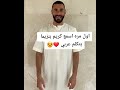 لأول مره بنزيما يتكلم عربي