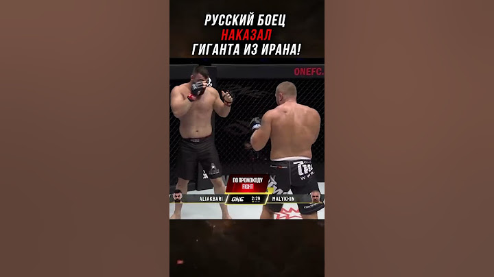 Гигант Наехал На Русского Бойца и Жестоко Поплатился!