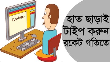 How to Google Docs Voice Typing | Type Google Docs | voice typing in bangla
