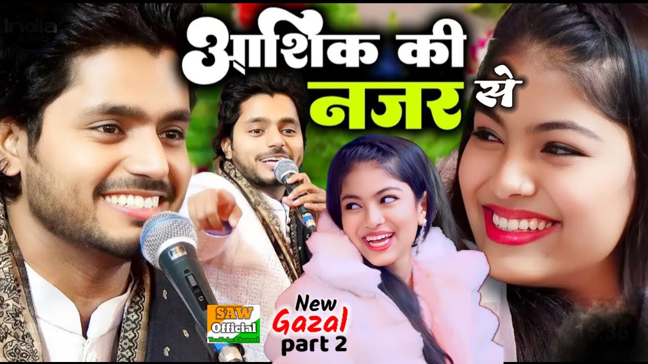 Jab Tak Na Mile Aashiq KI Najar पार्ट 2॥एक एक का शेर मुकाबला कव्वाली॥Saqib Ali Sabri V'S Zara Disco