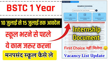 BSTC Internship 2024 | BSTC First Year Internship Form | BSTC Internship School Choice Kese Bhare