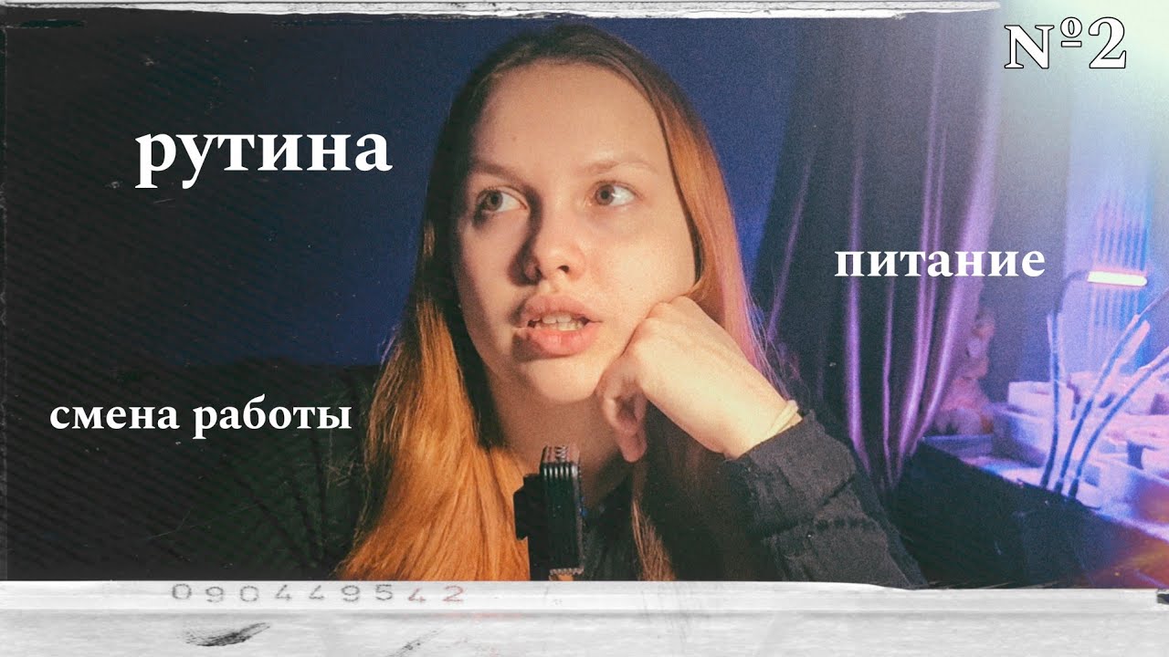 Этот год ТОЧНО должен стать ДРУГИМ... №2 | antsiiia 