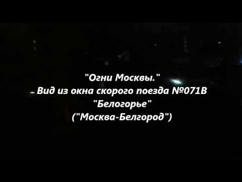 Огни Москвы. Вид
