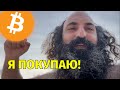 Хороший момент!🔥Покупаю биткоин и альткоины!🔥Технический анализ