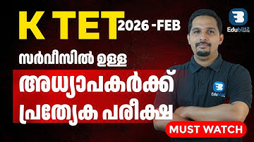 KTET 2026 FEB|IN SERVICE TEACHER