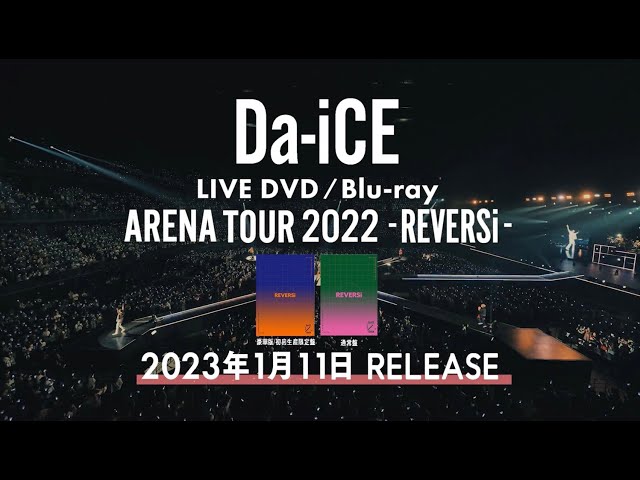 「Da-iCE ARENA TOUR 2022 -REVERSi-」 / Digest Movie