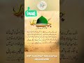 یومِ بدر 17 رمضان المبارک  -  4